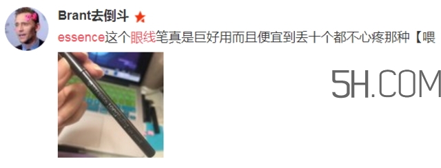 essence眼線筆怎么用？essence眼線筆怎么樣？