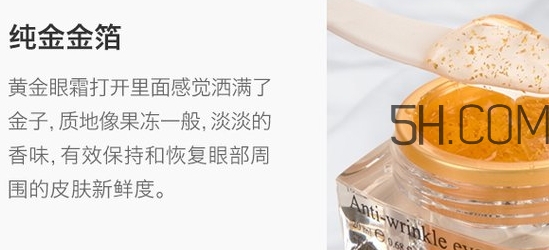 泰國beauty buffet黃金眼霜怎么樣？