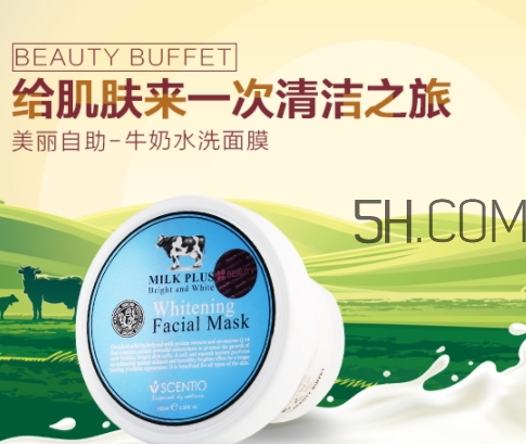 beauty buffet牛奶面膜怎么樣_使用心得 beauty buffet牛奶面膜怎么樣_使用心得