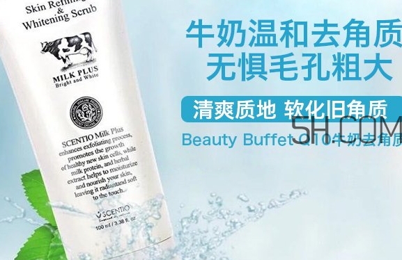 beauty buffet去角質凝膠怎么樣？