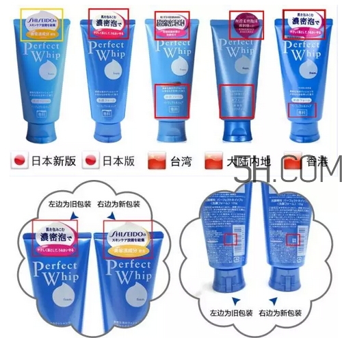資生堂洗顏?？葡疵婺讨袊?guó)版港臺(tái)版日本版區(qū)別