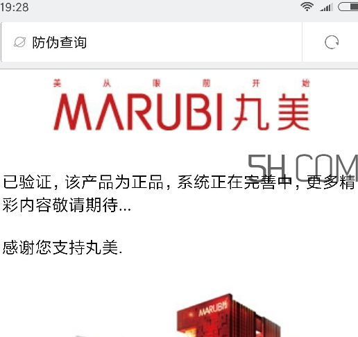 丸美眼部舒悅精華霜多少錢？丸美眼部舒悅精華霜怎么樣？