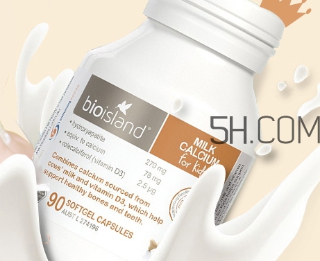 bio island乳鈣怎么樣_bio island乳鈣有效嗎 bio island乳鈣怎么樣_bio island乳鈣有效嗎