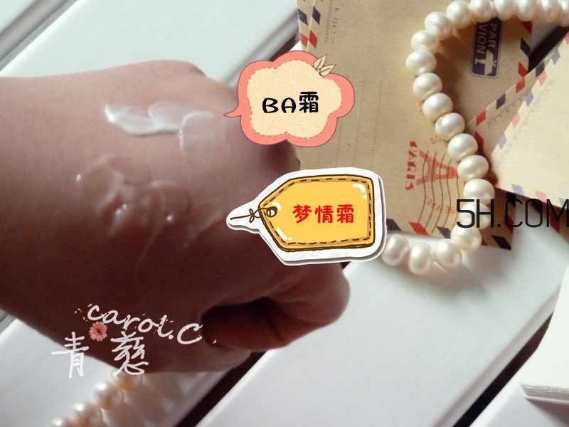 pola黑ba面霜和夢中情人面霜哪個好? pola黑ba面霜和夢中情人面霜哪個好?