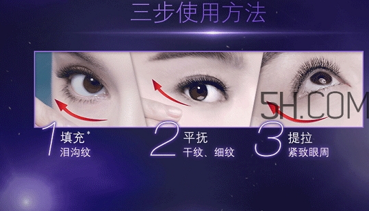 歐萊雅眼霜怎么用？歐萊雅眼霜使用方法