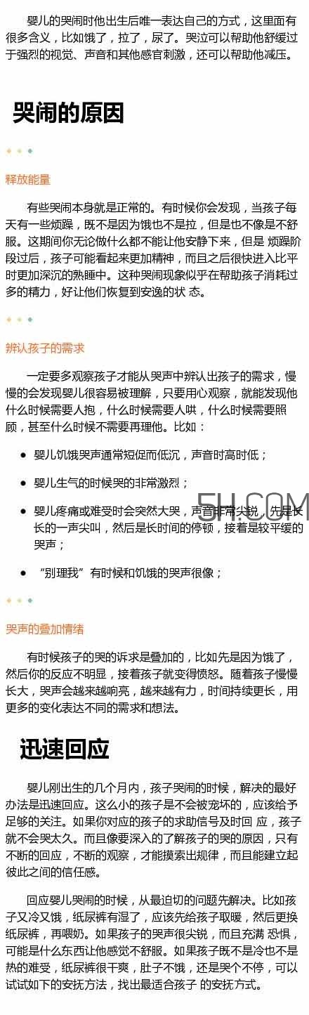 寶寶哭鬧的7個常見原因排行榜 小妙招教你1秒止哭 寶寶哭鬧的7個常見原因排行榜 小妙招教你1秒止哭