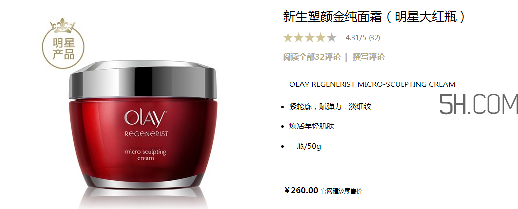 玉蘭油大紅瓶面霜和歐萊雅葡萄籽特潤(rùn)霜哪個(gè)好? 玉蘭油大紅瓶面霜和歐萊雅葡萄籽特潤(rùn)霜哪個(gè)好?