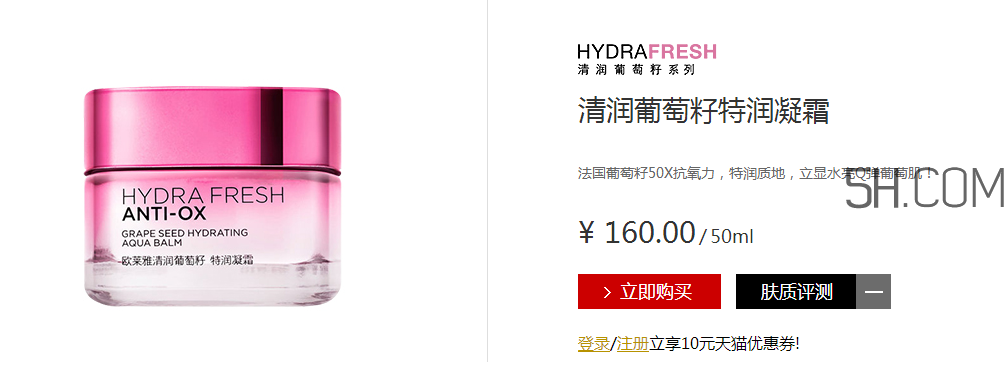 玉蘭油大紅瓶面霜和歐萊雅葡萄籽特潤(rùn)霜哪個(gè)好? 玉蘭油大紅瓶面霜和歐萊雅葡萄籽特潤(rùn)霜哪個(gè)好?