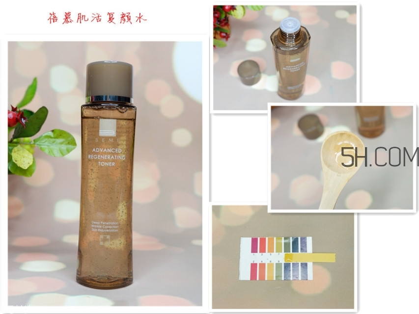 蓓慕肌活復顏系列怎么樣_產(chǎn)品有哪些