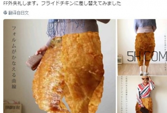 炸雞褲價格多少？炸雞褲多少錢一條