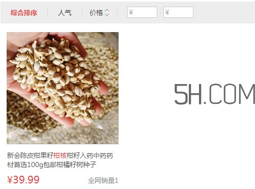 新會(huì)柑核多少錢一斤？新會(huì)柑核的功效與作用