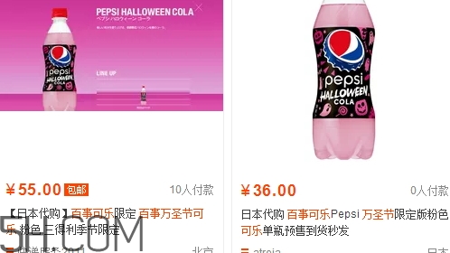 百事可樂萬圣節(jié)限定多少錢？百事可樂萬圣節(jié)粉色可樂