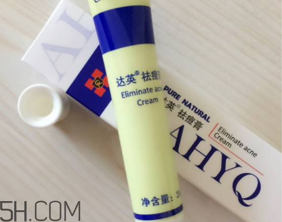 達英祛痘膏怎么樣？達英祛痘膏有效果嗎？