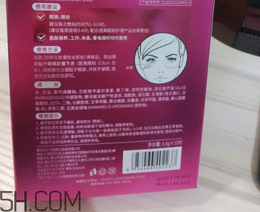 透真眼貼膜貼多長時(shí)間 透真眼貼膜怎么樣 透真眼貼膜貼多長時(shí)間 透真眼貼膜怎么樣