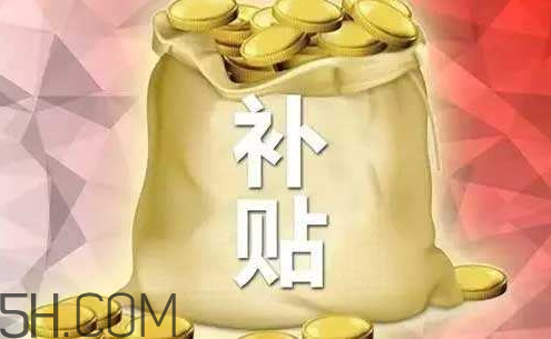 2018年玉米補(bǔ)貼多少錢？2018年玉米補(bǔ)貼什么時候發(fā)？