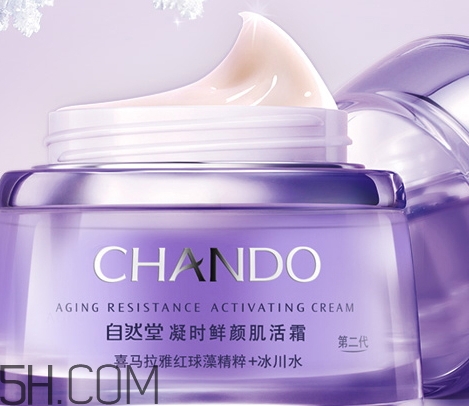 自然堂休眠霜有激素嗎？自然堂休眠霜成分