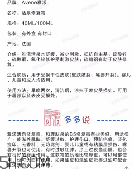 珂潤(rùn)和雅漾哪個(gè)好？珂潤(rùn)和雅漾有什么區(qū)別？