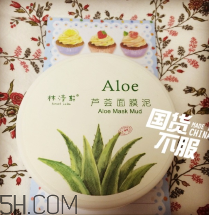 林清軒蘆薈面膜泥怎么樣？林清軒蘆薈面膜泥測評(píng)