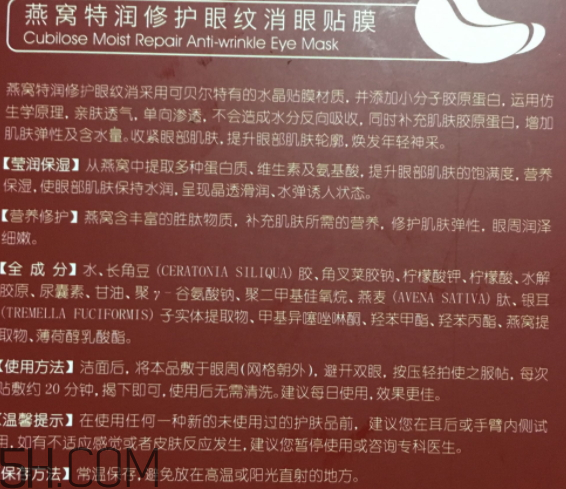 可貝爾燕窩特潤修護(hù)眼紋消眼貼膜多少錢？怎么樣？