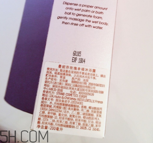 曼妮芬玫瑰幸福沐浴露多少錢？怎么樣？