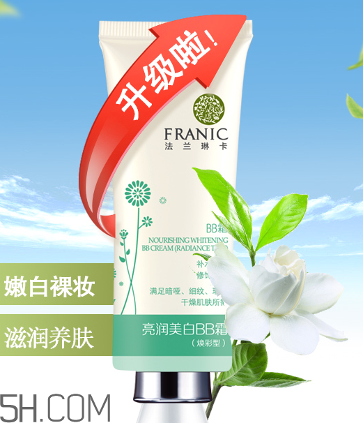 法蘭琳卡bb霜怎么樣？法蘭琳卡bb霜多少錢？