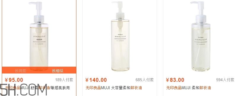 無印良品卸妝油多少錢？無印良品卸妝油專柜價格