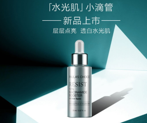 寶拉珍選歲月屏障煙酰胺煥顏精華液多少錢？怎么樣？