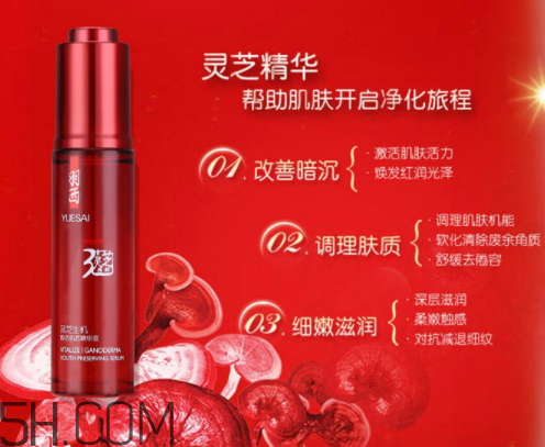 羽西靈芝生機(jī)煥活肌底液多少錢？怎么樣？