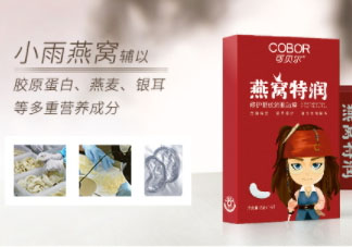 可貝爾燕窩特潤修護眼紋消眼貼膜多少錢？怎么樣？