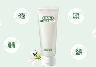 佰草集潤顏滋養(yǎng)潔面乳怎么用_專柜價格