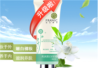 法蘭琳卡bb霜怎么樣？法蘭琳卡bb霜多少錢？