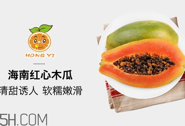 紅心木瓜和黃心木瓜哪個(gè)好？紅心木瓜和黃心木瓜的區(qū)別