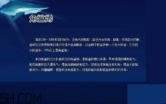 角鯊烷的功效與作用 角鯊烷是什么？