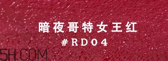 姨媽色口紅適合什么膚色？姨媽色口紅顯白嗎