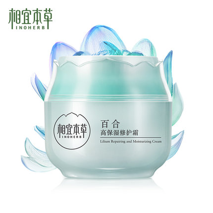 相宜本草百合高保濕修護(hù)霜