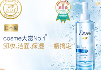 多芬卸妝水多少錢？多芬卸妝水適合什么肌膚
