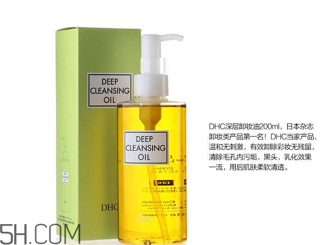 dhc卸妝油去黑頭怎么樣？dhc卸妝油能卸口紅嗎？