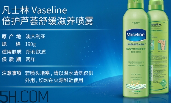 凡士林噴霧身體乳怎么樣？凡士林噴霧身體乳不同顏色區(qū)別