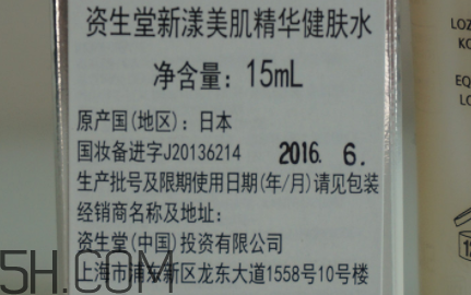 資生堂新漾美肌精華健膚水怎么樣_多少錢 資生堂新漾美肌精華健膚水怎么樣_多少錢