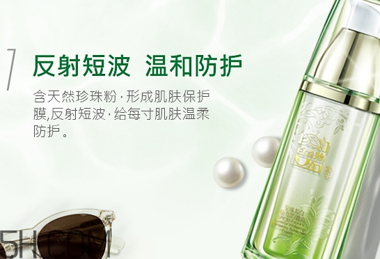 百雀羚防曬霜怎么用？百雀羚防曬霜怎么卸？