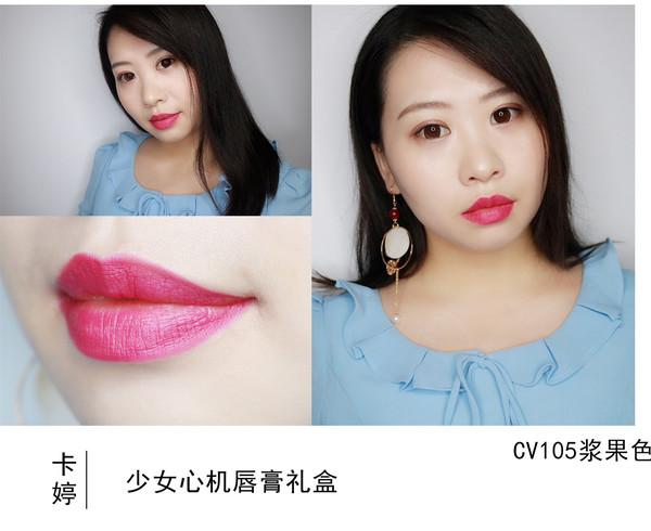 卡婷少女心機(jī)唇膏禮盒色號_試色圖 卡婷少女心機(jī)唇膏禮盒色號_試色圖