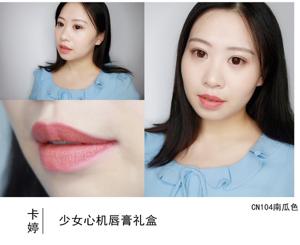 卡婷少女心機(jī)唇膏禮盒色號_試色圖 卡婷少女心機(jī)唇膏禮盒色號_試色圖