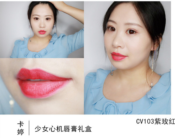 卡婷少女心機(jī)唇膏禮盒色號_試色圖 卡婷少女心機(jī)唇膏禮盒色號_試色圖