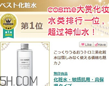 無印良品水乳有哪幾款？無印良品水乳不同顏色型號區(qū)別