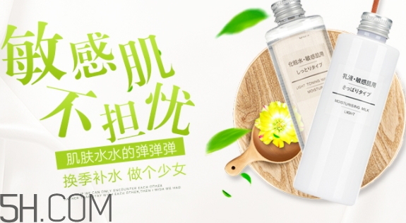 muji無(wú)印良品水乳怎么用？無(wú)印良品水乳使用順序
