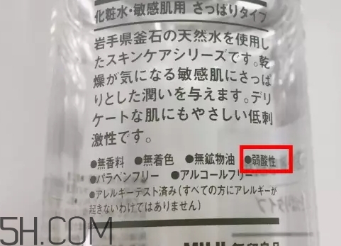 muji無印良品化妝水怎么用？無印良品化妝水使用心得