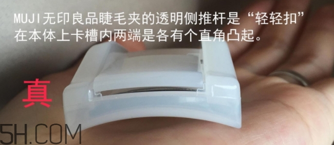 muji無印良品睫毛夾多少錢？無印良品睫毛夾專柜價格