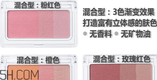 muji無印良品腮紅怎么樣？無印良品腮紅多少錢