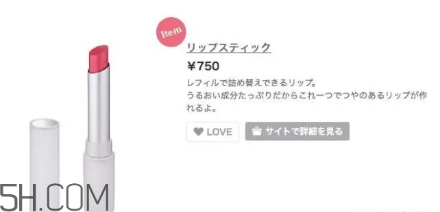 muji無(wú)印良品唇膏口紅色號(hào) 無(wú)印良品口紅唇膏試色 muji無(wú)印良品唇膏口紅色號(hào) 無(wú)印良品口紅唇膏試色