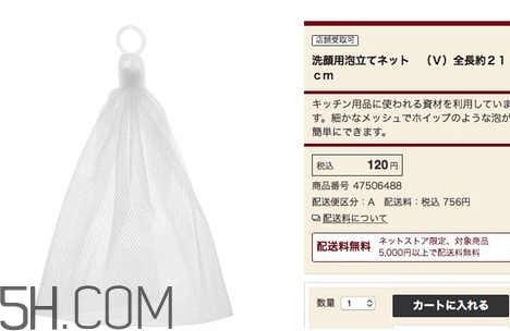 無(wú)印良品起泡網(wǎng)真假 無(wú)印良品起泡網(wǎng)多少錢